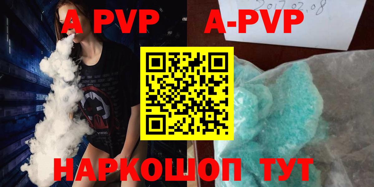 Alpha-PVP СК Зерноград