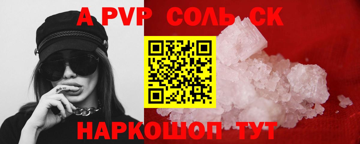 Alpha PVP  Alpha PVP Crystall  Вход с VPN  А ПВП крисы CK  как найти наркотики  Альфа ПВП кристаллы  Зерноград 