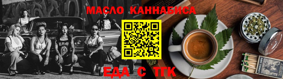 Зерноград  Canna-Cookies конопля  Вход с VPN 