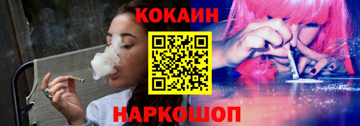 COCAIN Боливия  Вход с VPN  КОКАИН Колумбийский  COCAIN  Зерноград 