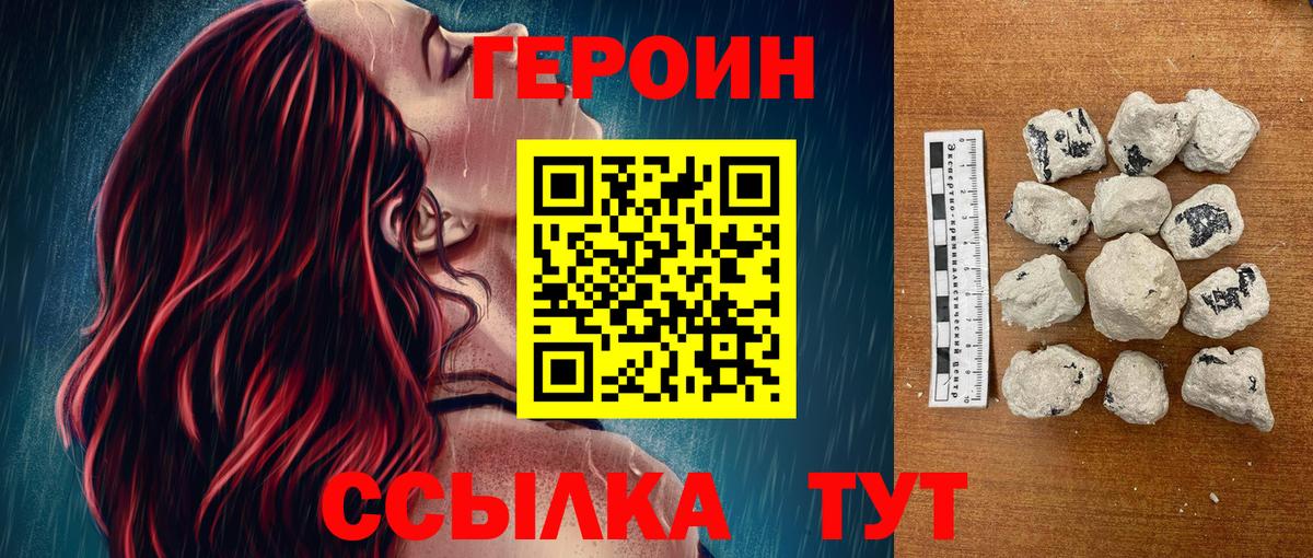Зерноград  Героин афганец  Вход с VPN 
