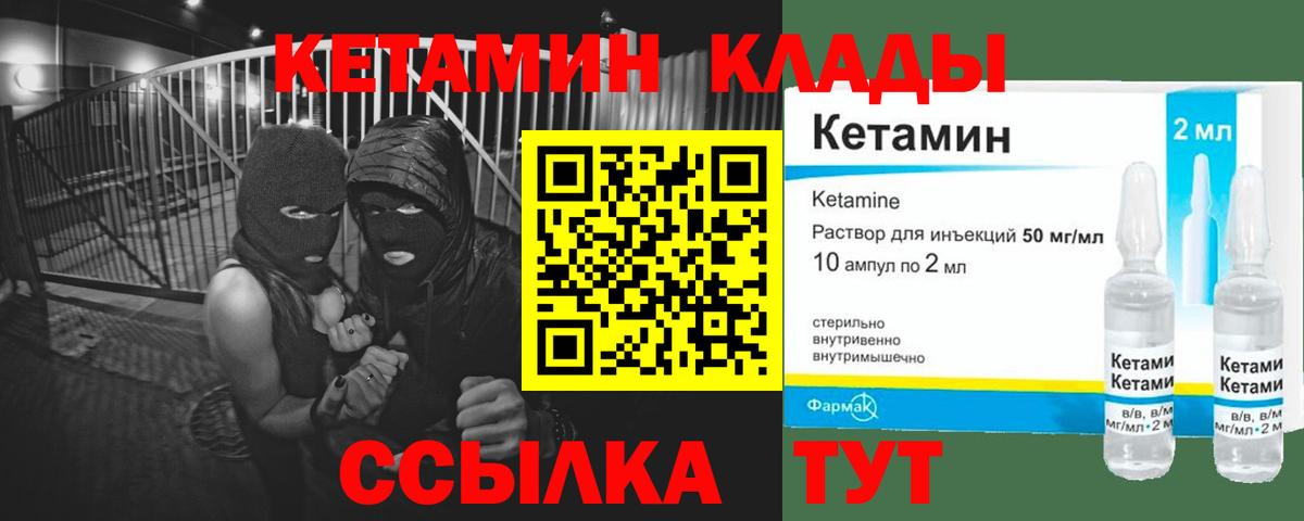 Кетамин VHQ  ссылка на мегу зеркало  Вход с VPN  Зерноград  КЕТАМИН VHQ 