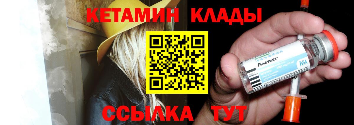 Кетамин ketamine Зерноград