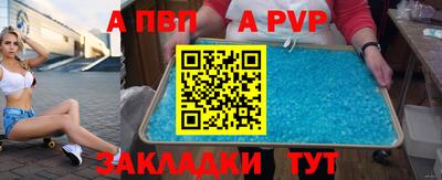 таблы Краснодар