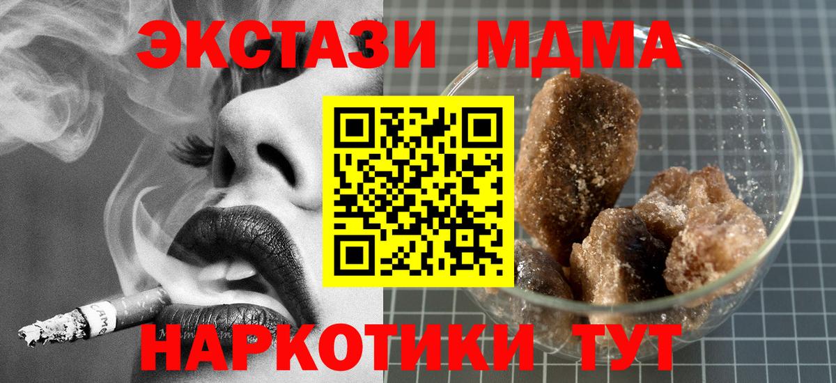 MDMA  МДМА молли  Зерноград  Вход с VPN  МДМА молли 