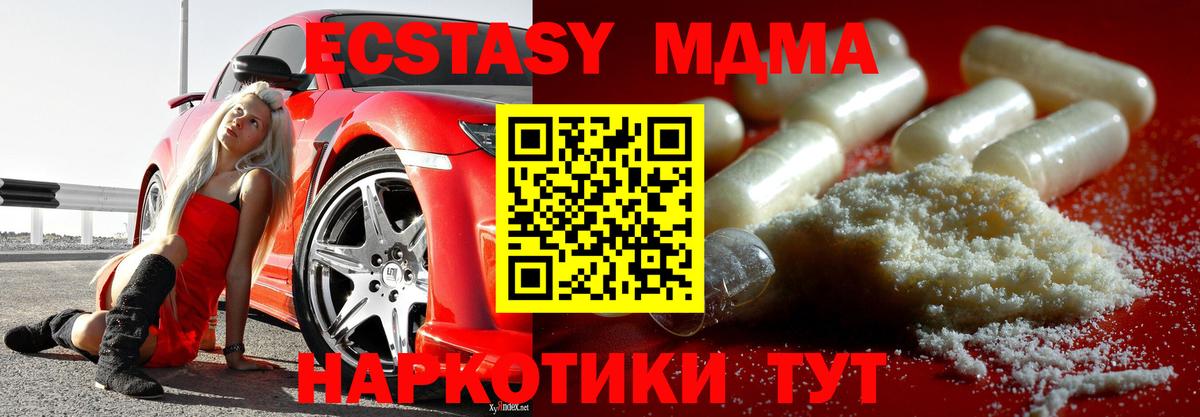 MDMA молли Зерноград