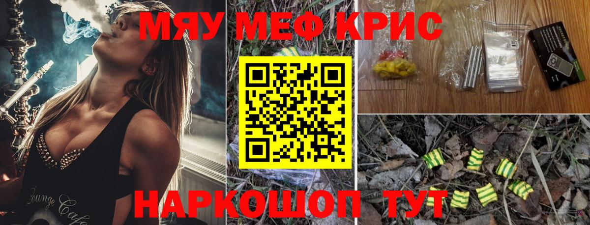 Меф кристаллы  МЕФ мяу мяу  МЕФ  цена   Зерноград  Вход с VPN 