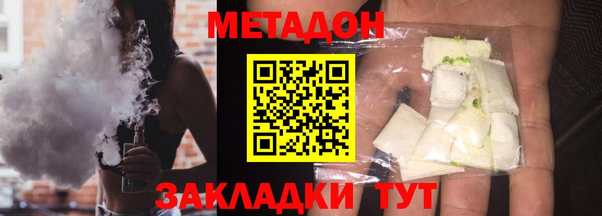 Зерноград  Метадон мёд  Метадон VHQ  Вход с VPN 