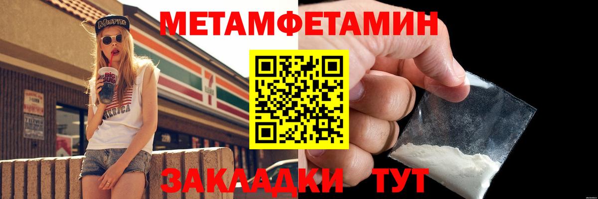 Зерноград  Метамфетамин винт  Первитин  Вход с VPN 
