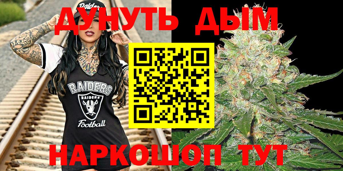 Зерноград  Каннабис LSD WEED  Вход с VPN  Бошки Шишки SATIVA & INDICA 